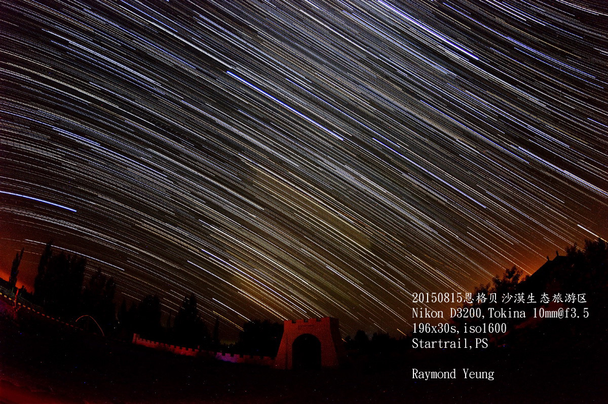 內蒙古中部觀星之旅---星軌篇