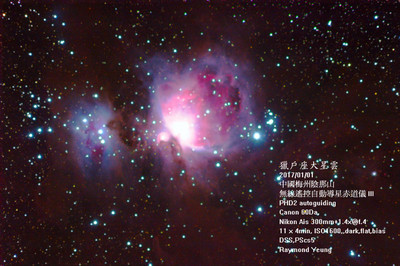 獵戶座大星雲.jpg
