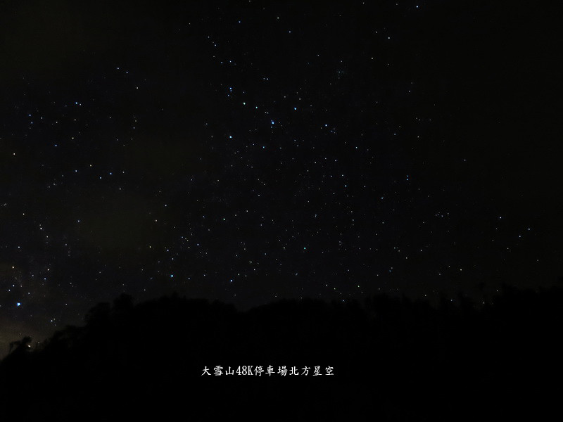 台灣兩千米的星空